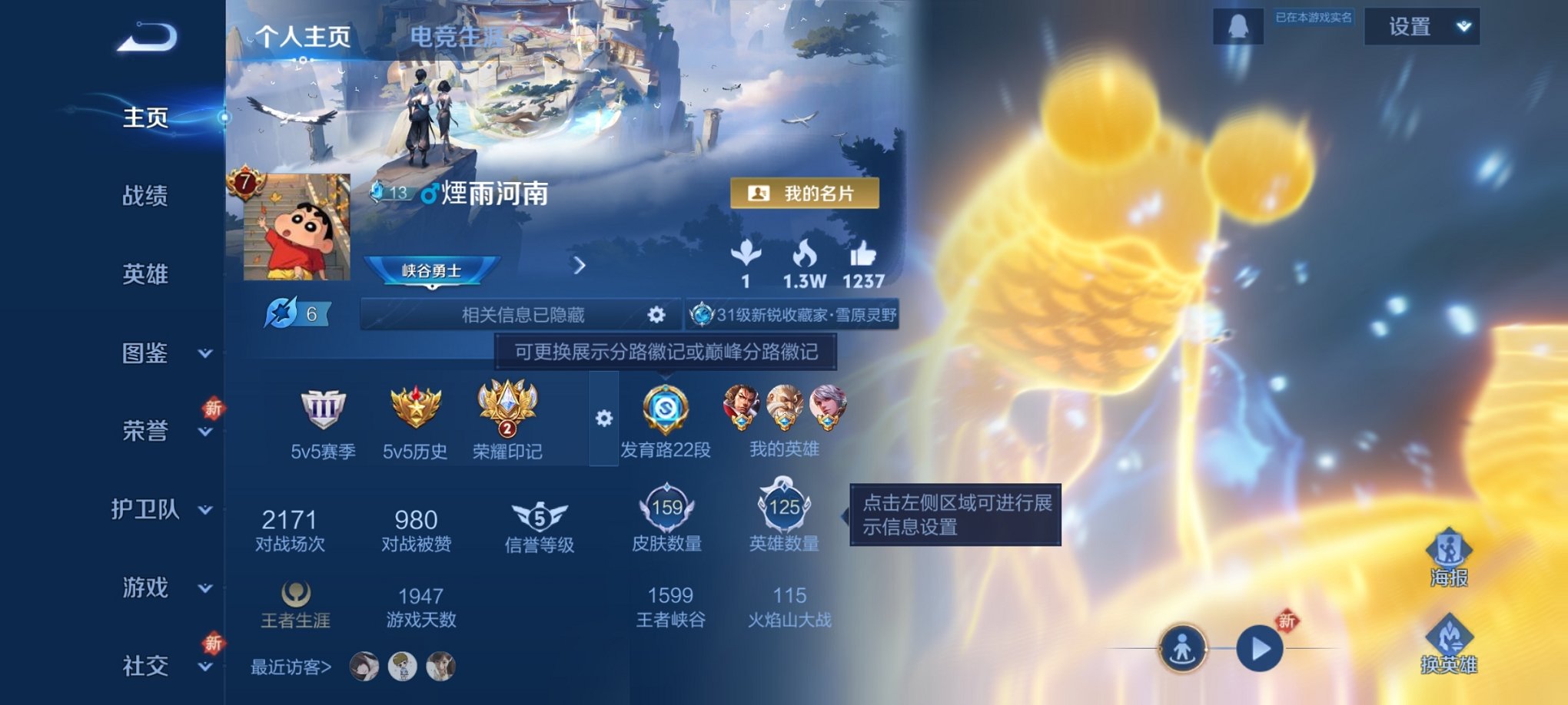 王者荣耀账号安卓QQ123英雄-159皮肤-【金标莱西奥1珍品9传说 秒换绑不用等】安卓QQ-123英雄-159皮肤【珍