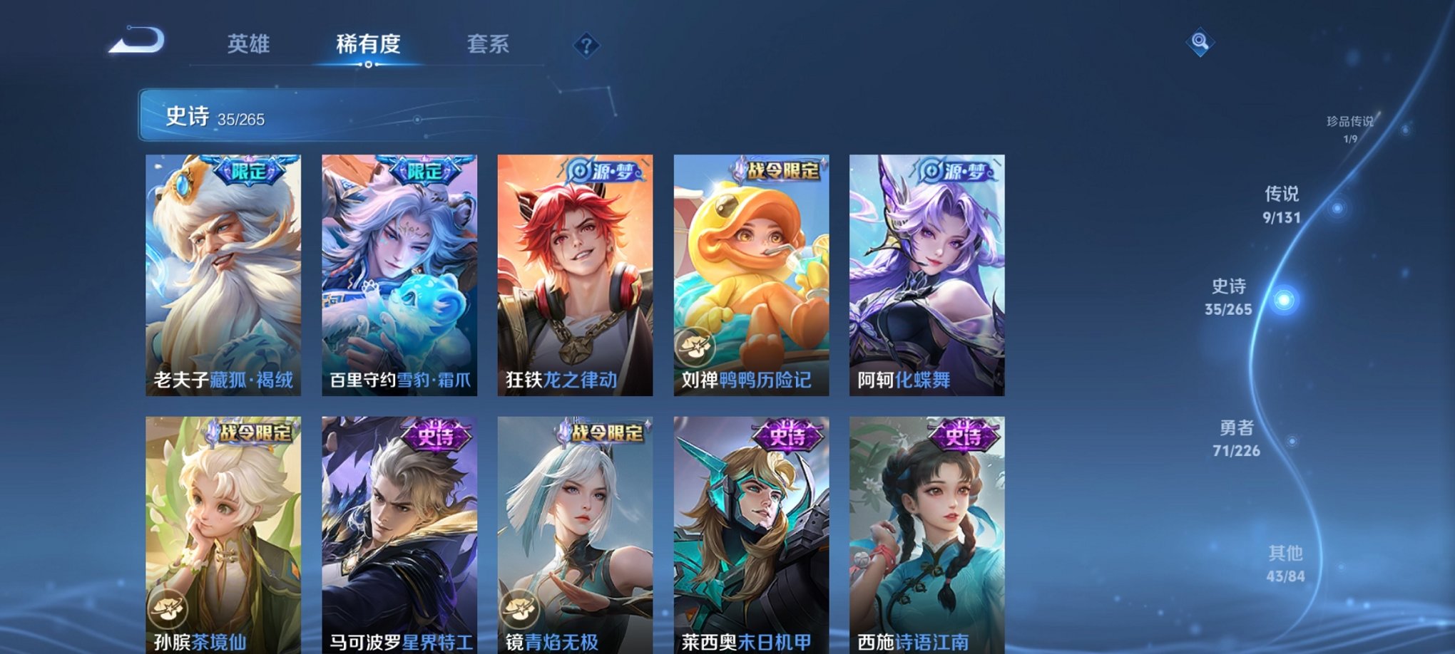 WZCMW3376972王者荣耀账号详情图2 WZCMW3376972王者荣耀账号详情图2