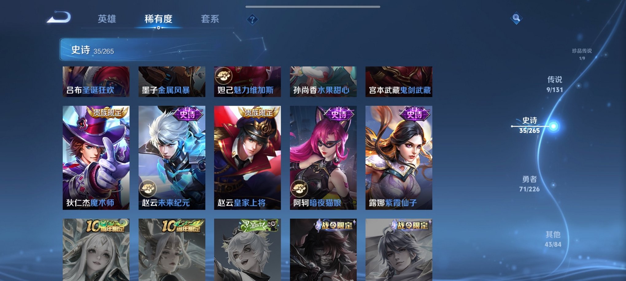 WZCMW3376972王者荣耀账号详情图3 WZCMW3376972王者荣耀账号详情图3