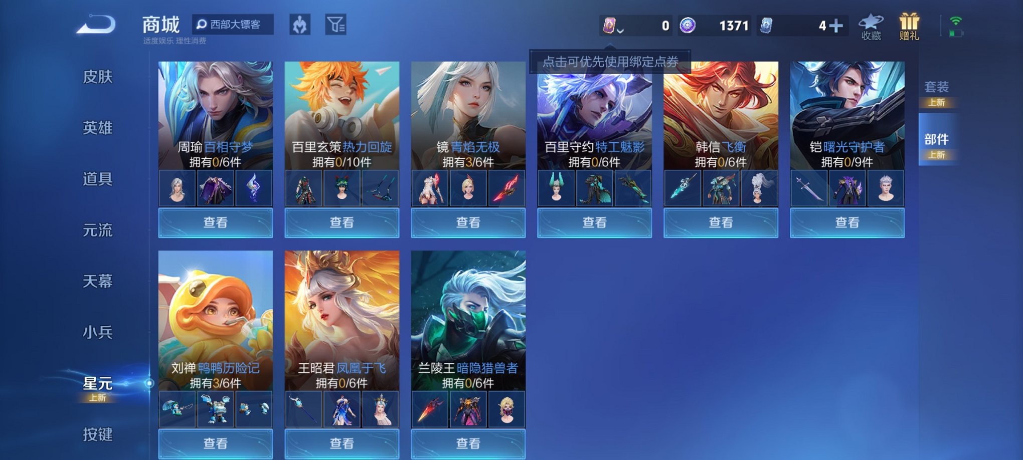 WZCMW3376972王者荣耀账号详情图4 WZCMW3376972王者荣耀账号详情图4