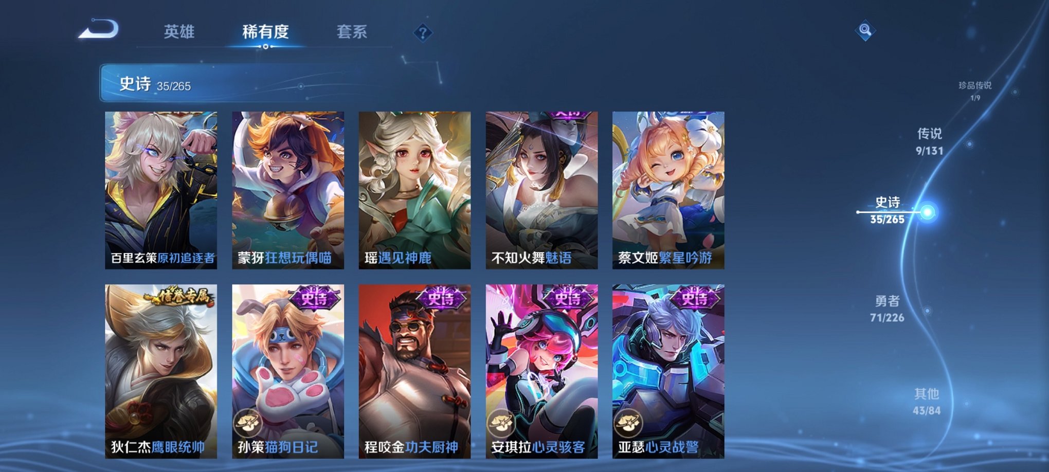 WZCMW3376972王者荣耀账号详情图5 WZCMW3376972王者荣耀账号详情图5