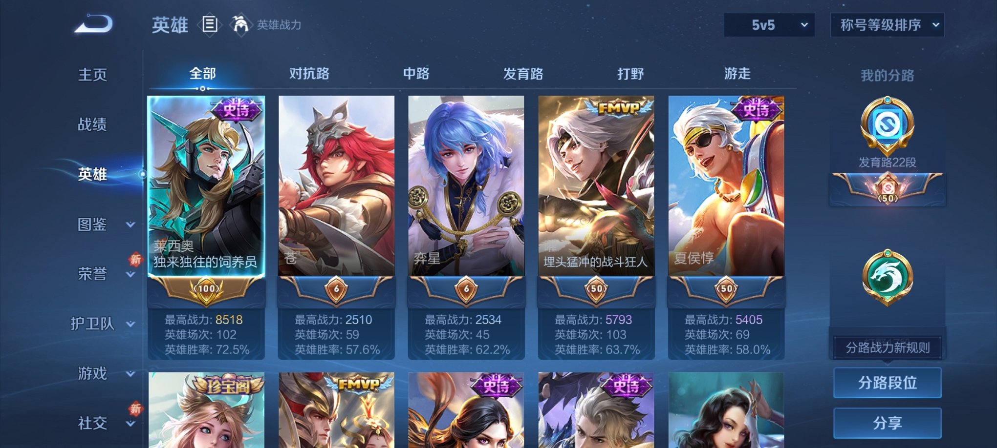 WZCMW3376972王者荣耀账号详情图7 WZCMW3376972王者荣耀账号详情图7