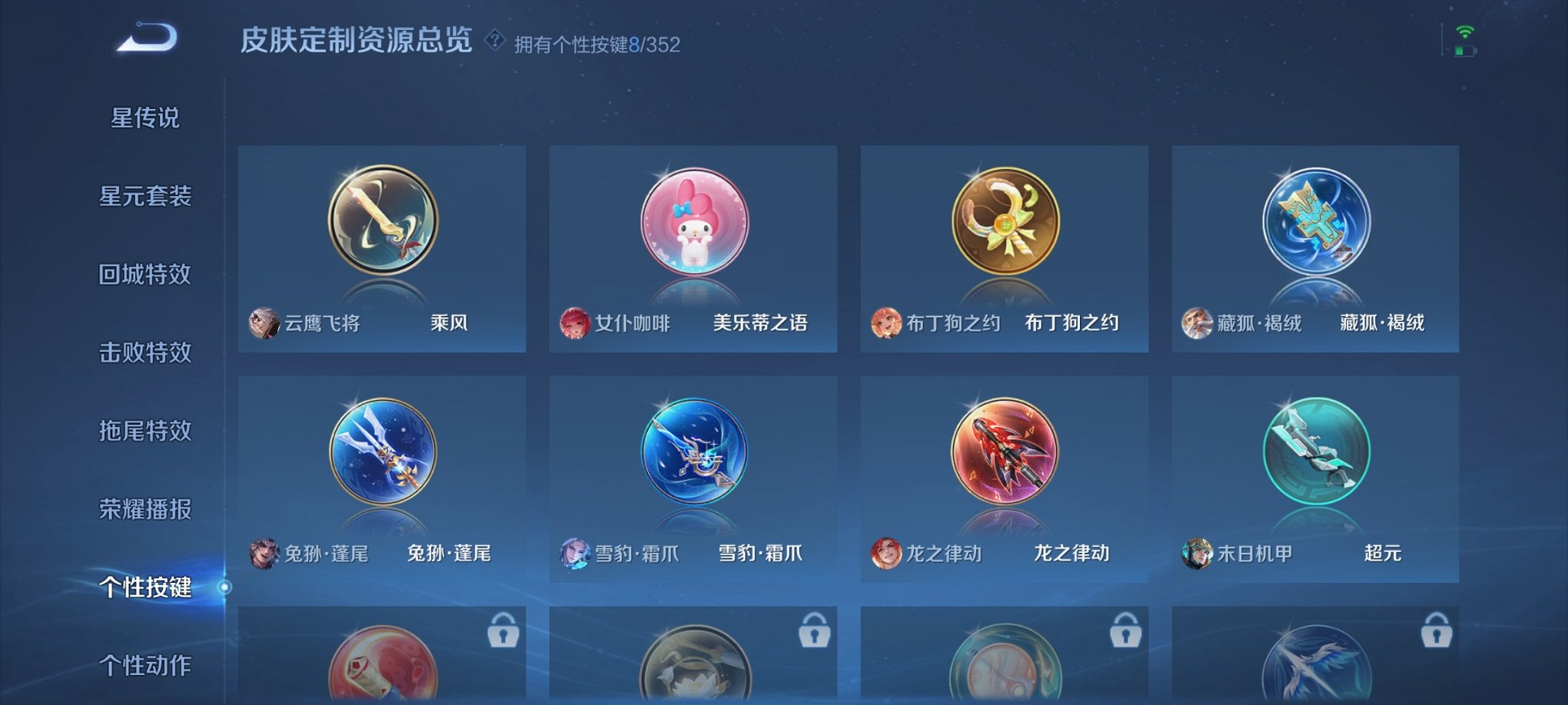 WZCMW3376972王者荣耀账号详情图11 WZCMW3376972王者荣耀账号详情图11