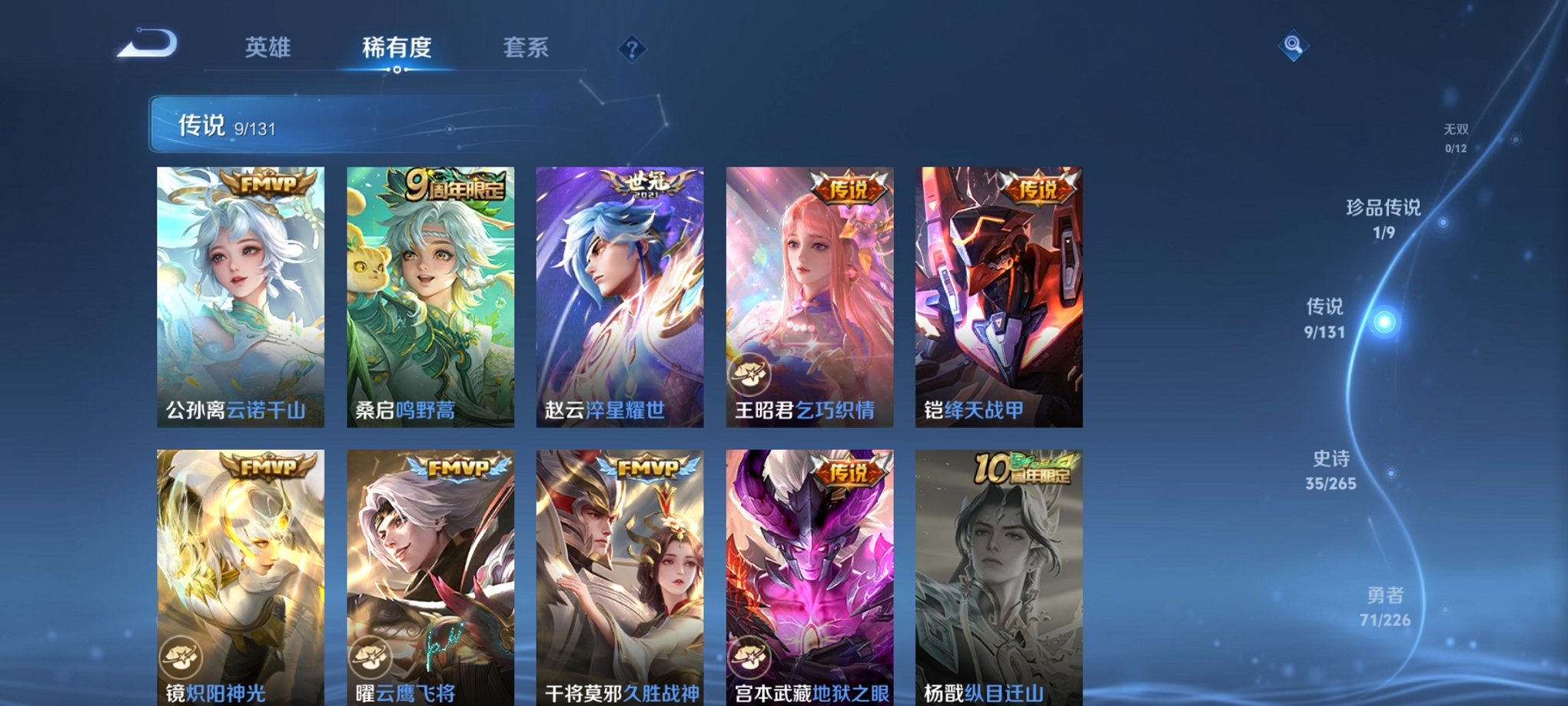 WZCMW3376972王者荣耀账号详情图12 WZCMW3376972王者荣耀账号详情图12