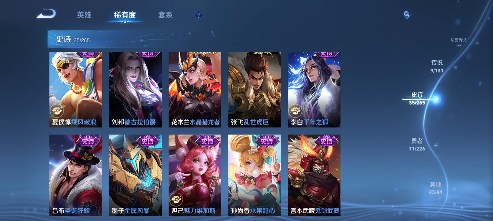 WZCMW3376972王者荣耀账号详情图14 WZCMW3376972王者荣耀账号详情图14