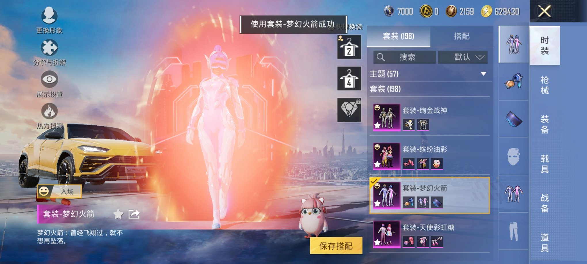 和平精英账号安卓QQ1载具-198套装-256枪皮-【战神框巡查衣紫螳螂都市男神13粉装9特效枪1载具身法素材号 秒换绑