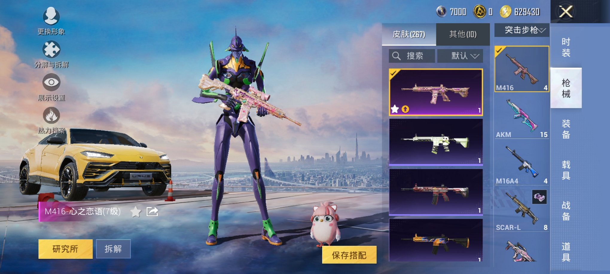 HPCMW3424718和平精英账号详情图2 HPCMW3424718和平精英账号详情图2