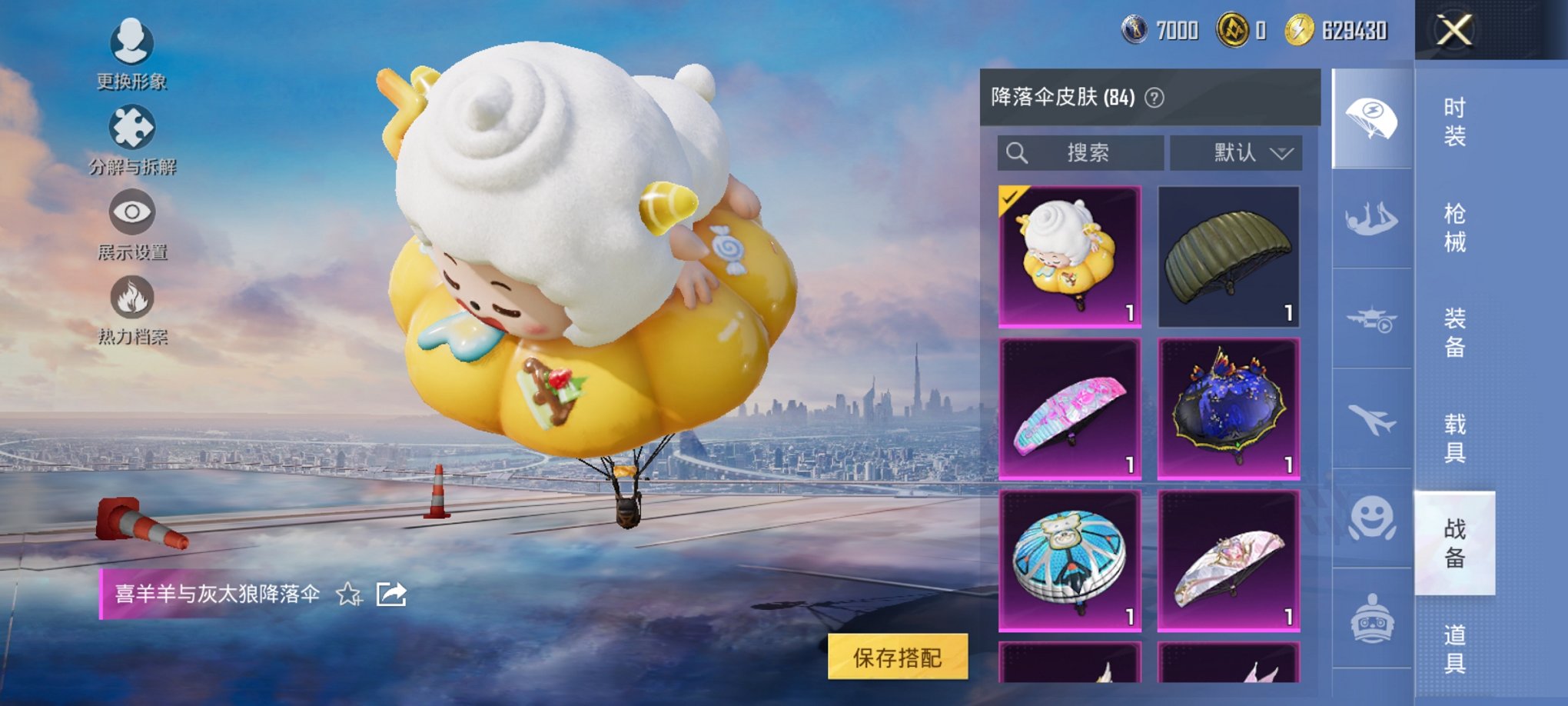 HPCMW3424718和平精英账号详情图4 HPCMW3424718和平精英账号详情图4