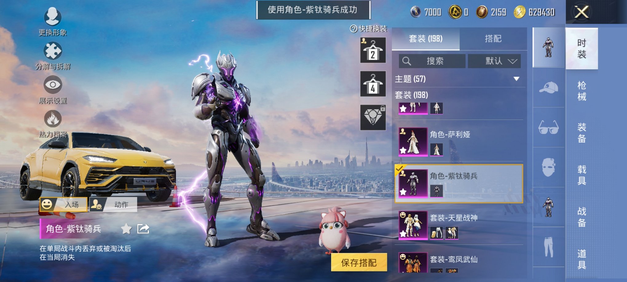 HPCMW3424718和平精英账号详情图6 HPCMW3424718和平精英账号详情图6