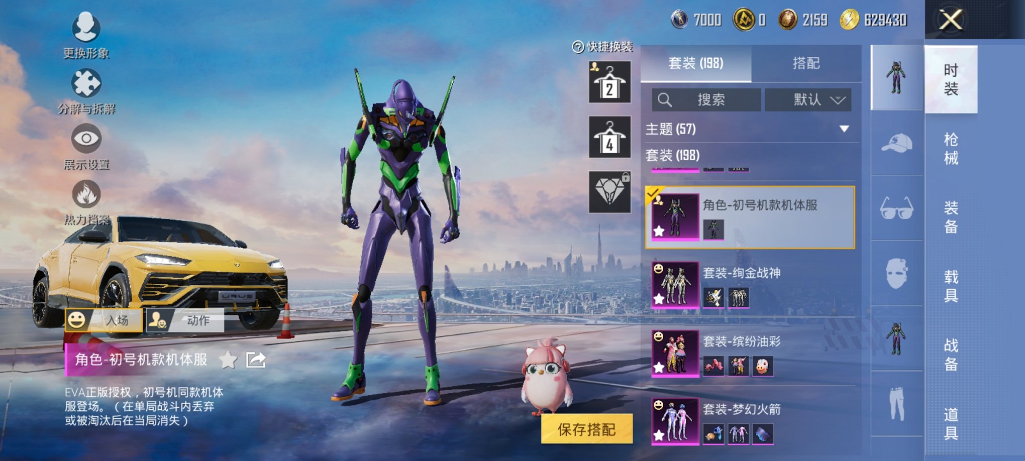 HPCMW3424718和平精英账号详情图14 HPCMW3424718和平精英账号详情图14