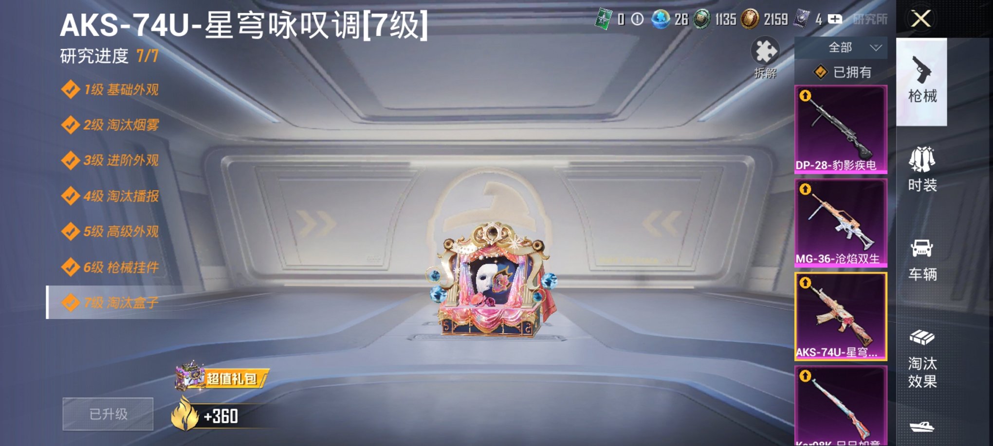 HPCMW3424718和平精英账号详情图15 HPCMW3424718和平精英账号详情图15