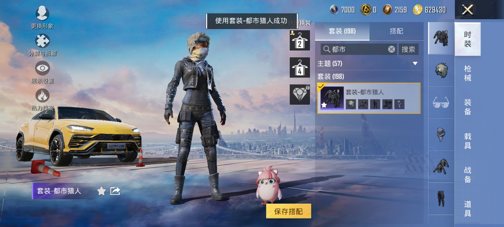 HPCMW3424718和平精英账号详情图16 HPCMW3424718和平精英账号详情图16