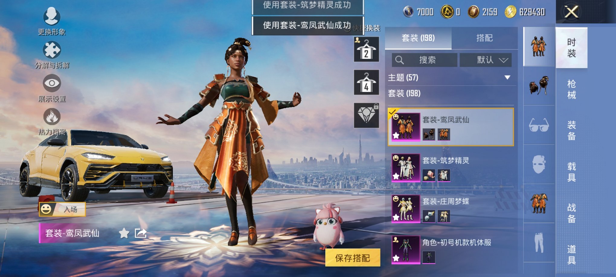 HPCMW3424718和平精英账号详情图17 HPCMW3424718和平精英账号详情图17