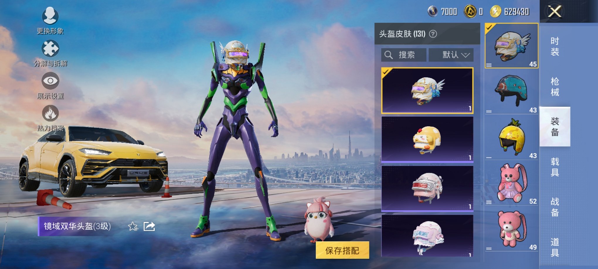 HPCMW3424718和平精英账号详情图18 HPCMW3424718和平精英账号详情图18