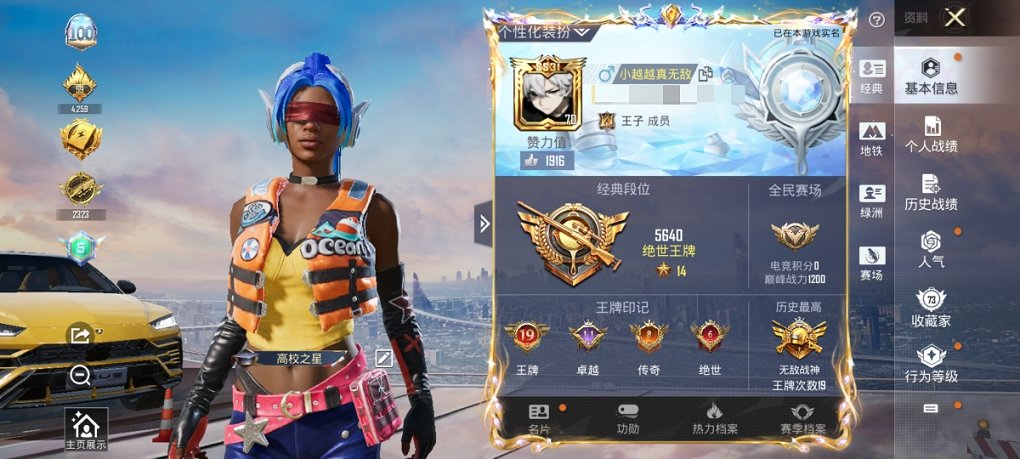 HPCMW3424718和平精英账号详情图19 HPCMW3424718和平精英账号详情图19