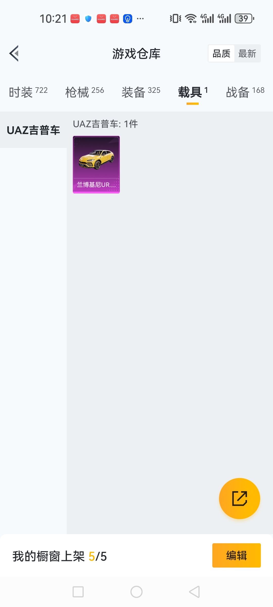 HPCMW3424718和平精英账号详情图23 HPCMW3424718和平精英账号详情图23