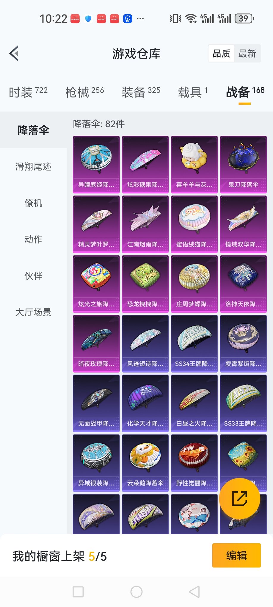 HPCMW3424718和平精英账号详情图26 HPCMW3424718和平精英账号详情图26