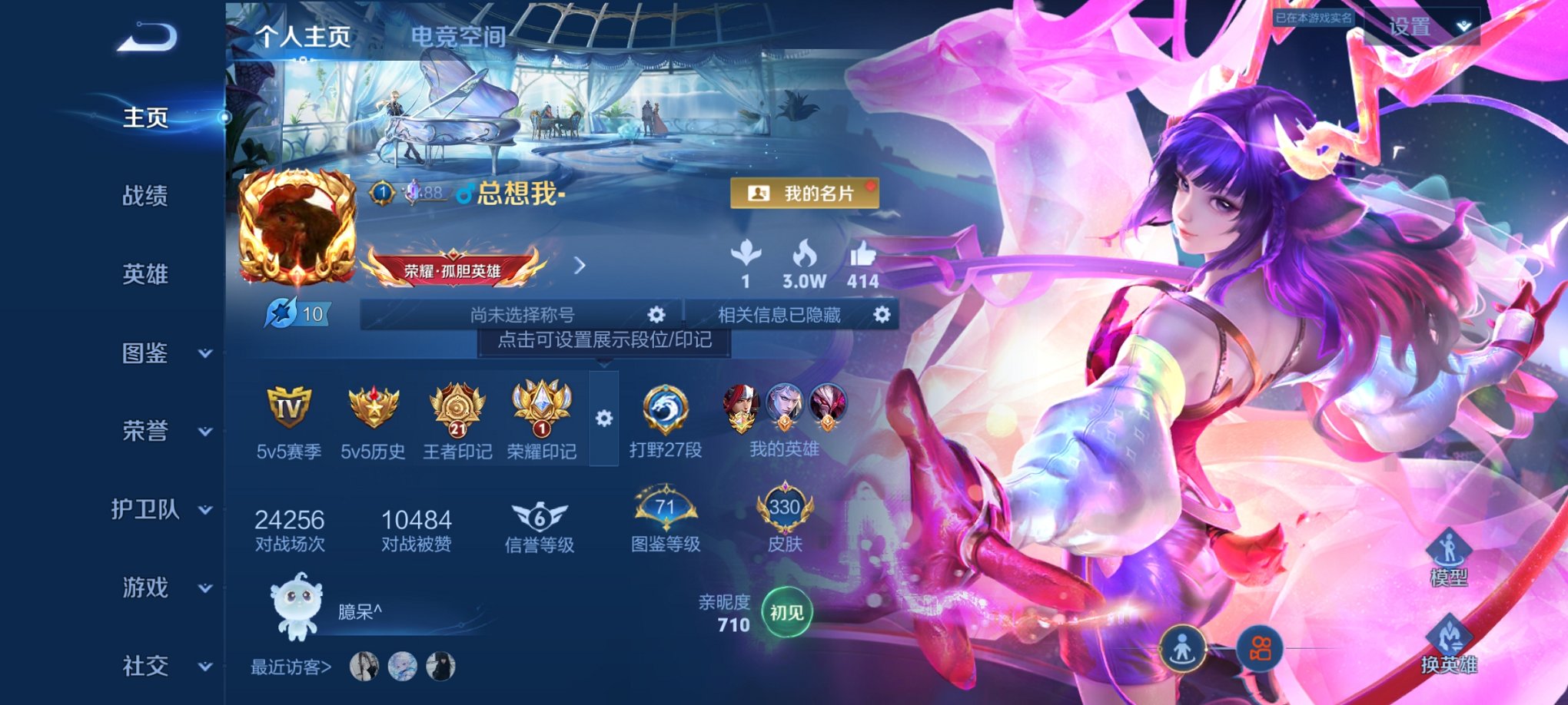 王者荣耀账号安卓QQ126英雄-331皮肤-【331皮肤2水晶1无双16传说3星元 秒换绑不用等】安卓QQ-126英雄-