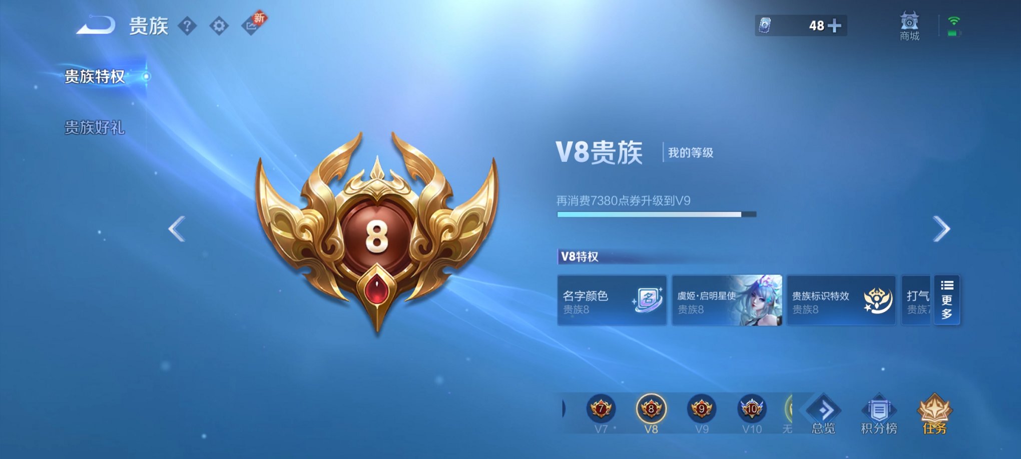 WZCMW3376908王者荣耀账号详情图5