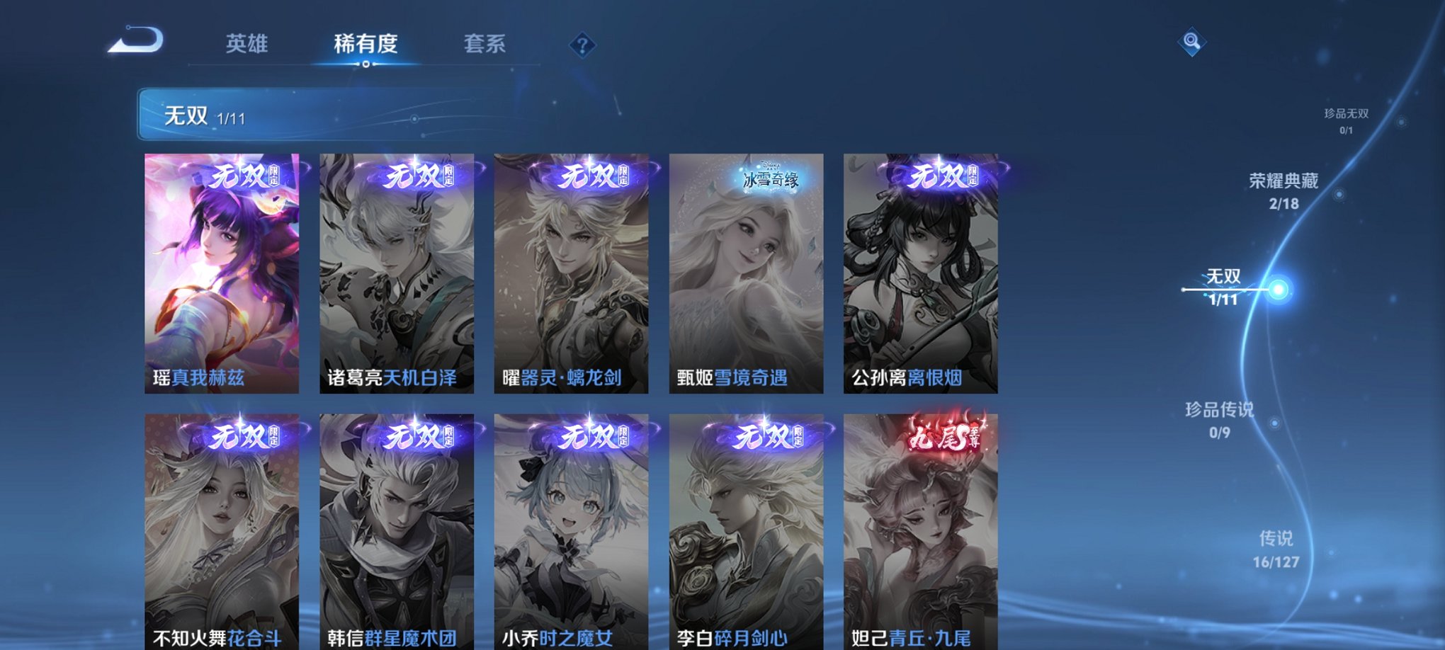 WZCMW3376908王者荣耀账号详情图6