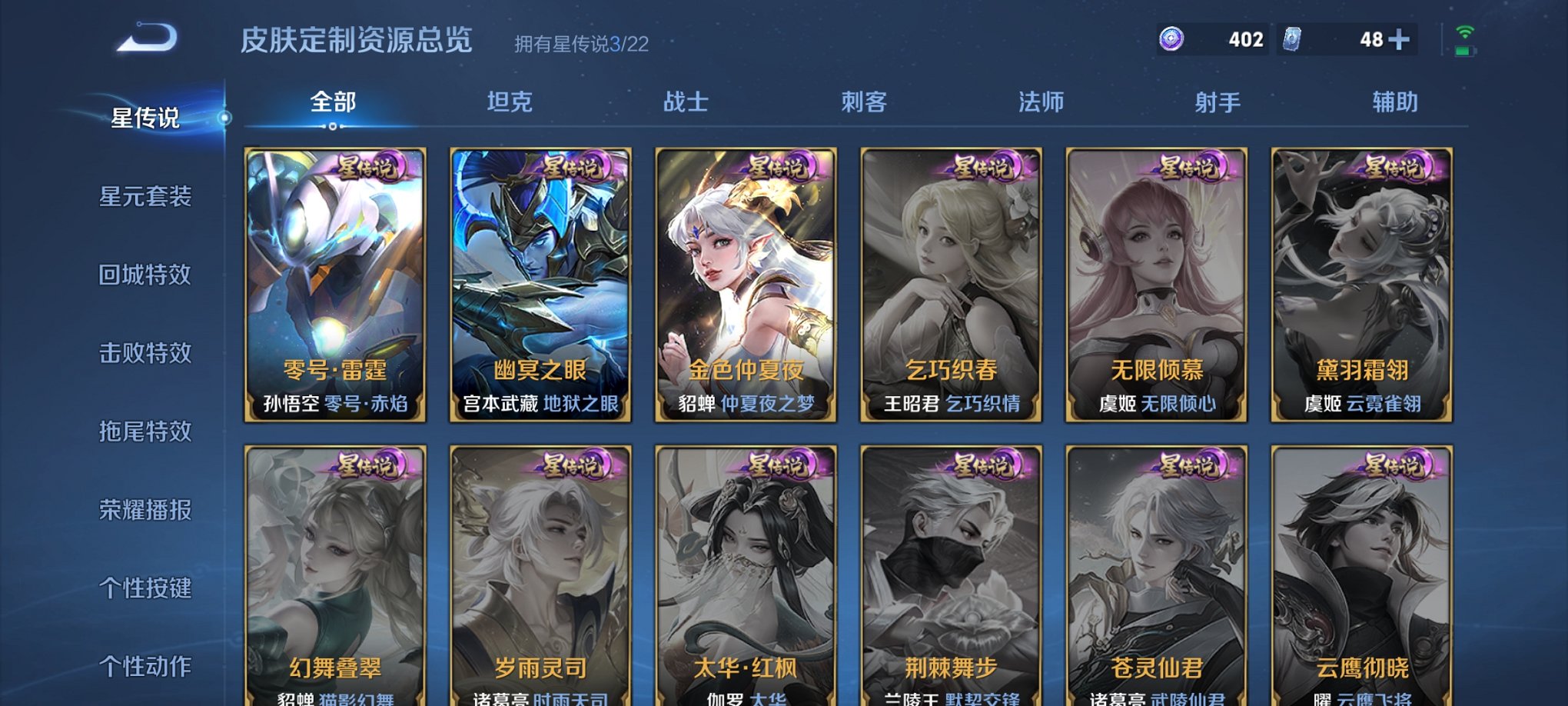 WZCMW3376908王者荣耀账号详情图8