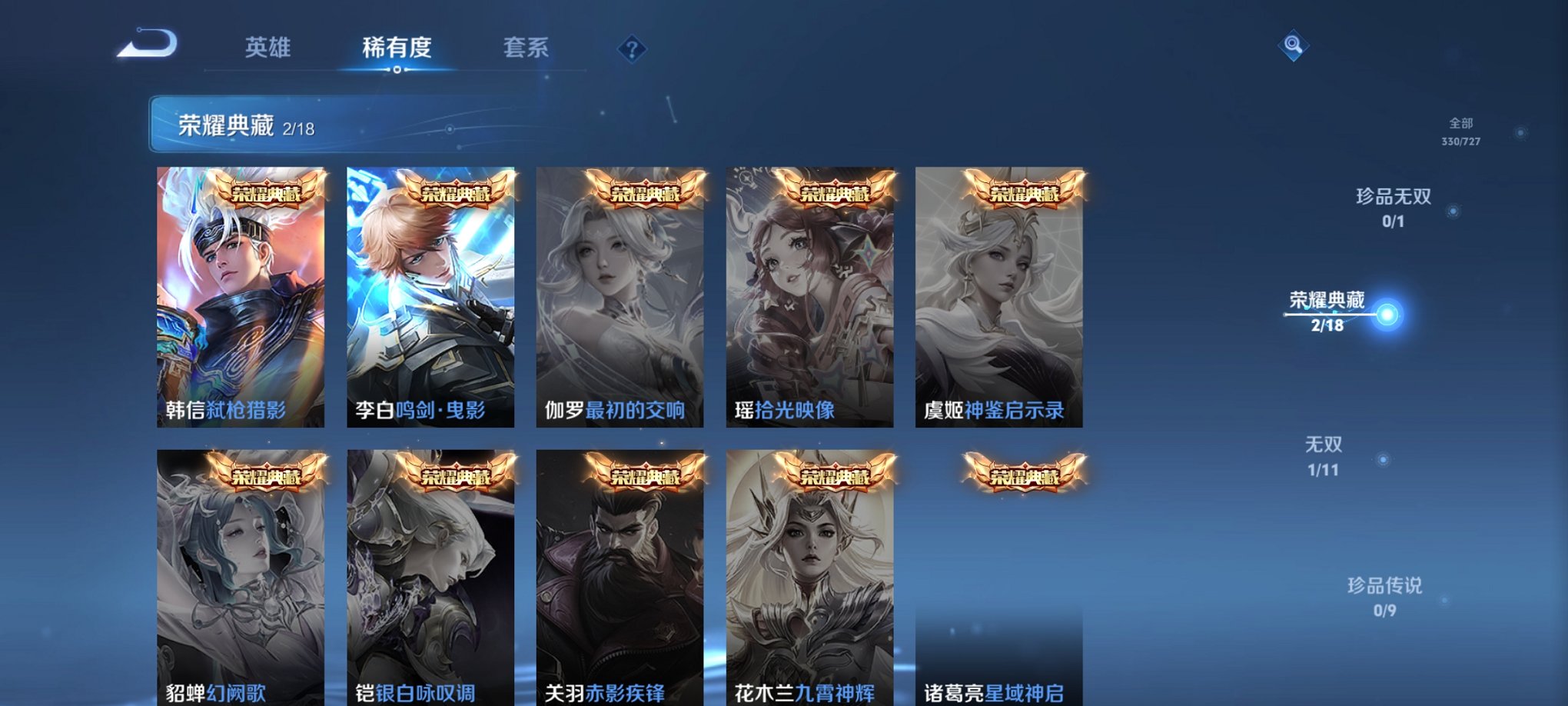 WZCMW3376908王者荣耀账号详情图11