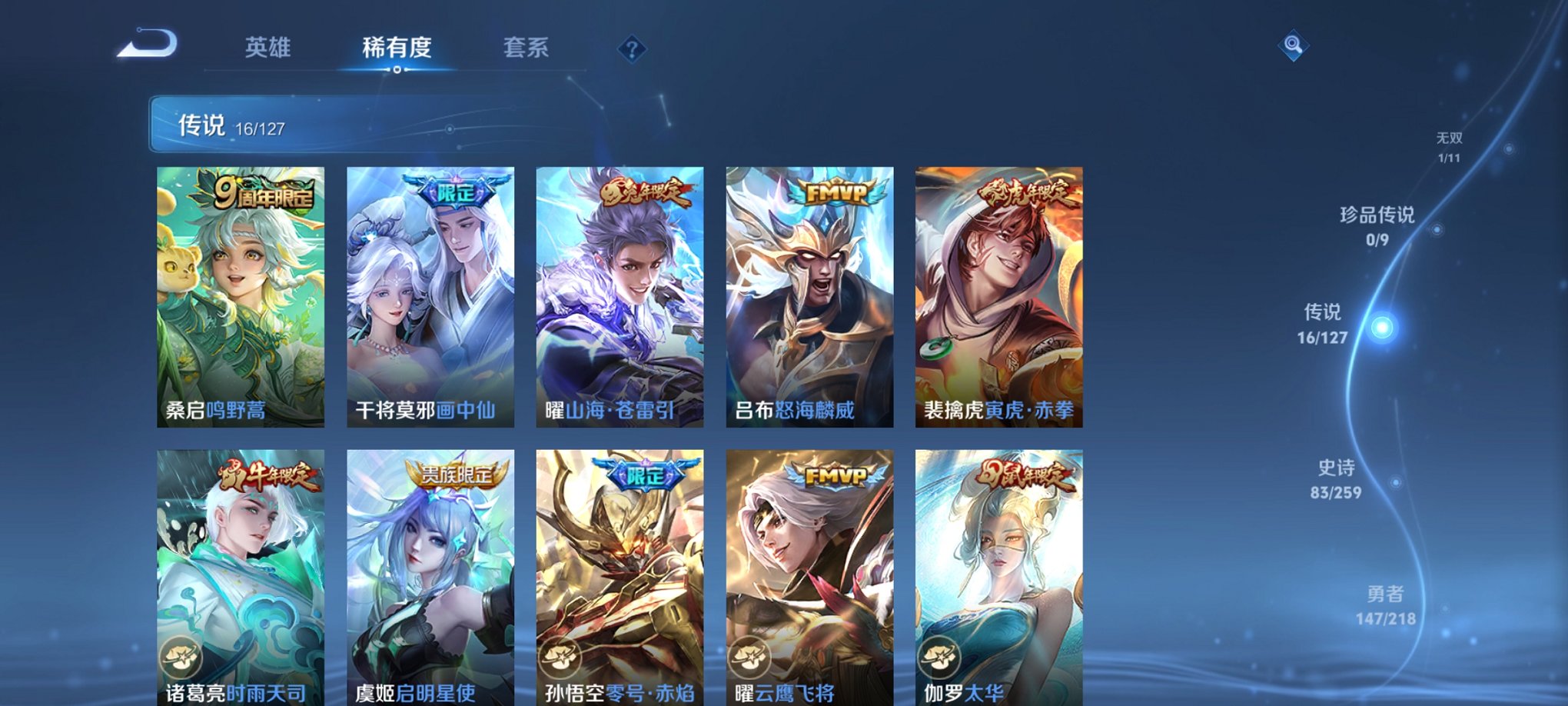 WZCMW3376908王者荣耀账号详情图13