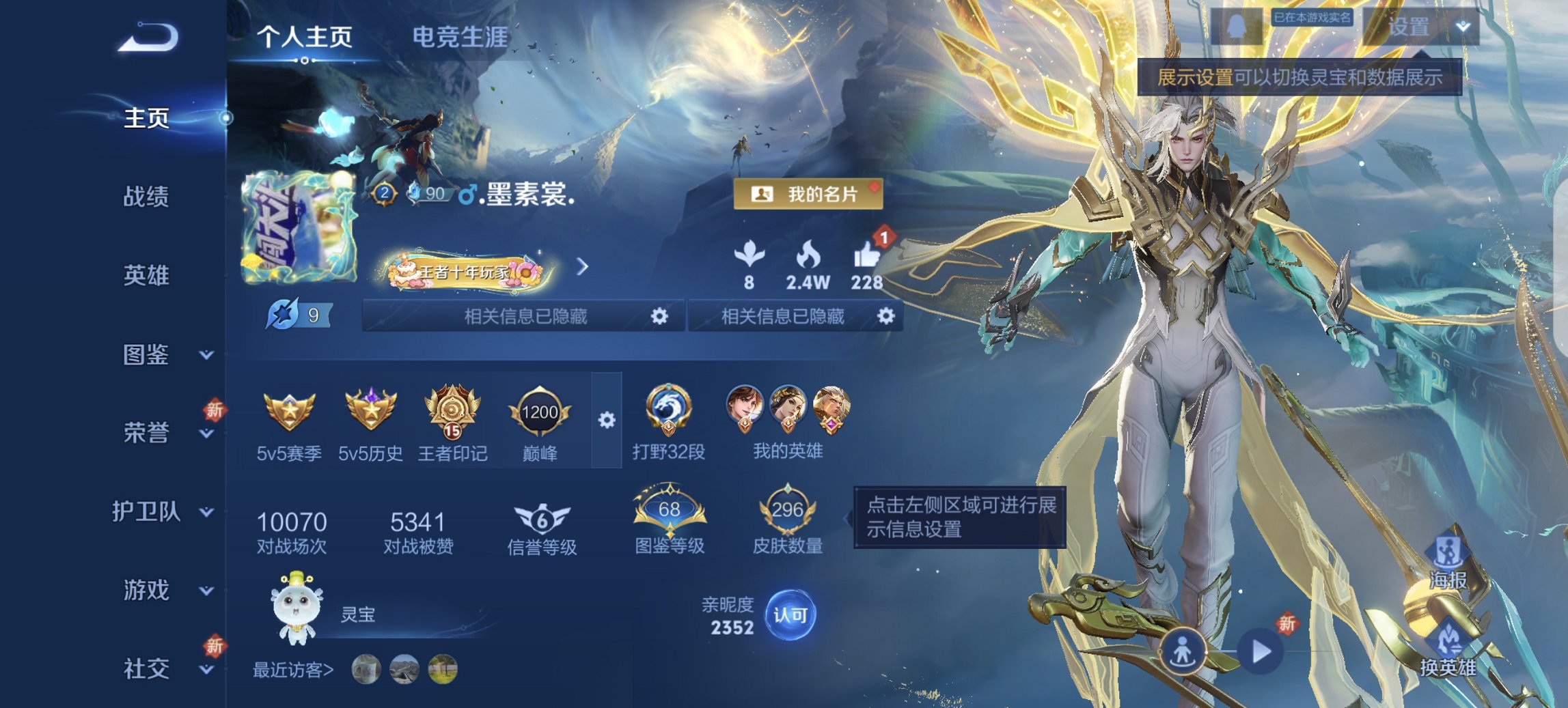 王者荣耀账号安卓QQ127英雄-296皮肤-【15传说296皮肤2水晶1星元 秒换绑不用等】安卓QQ-127英雄-296