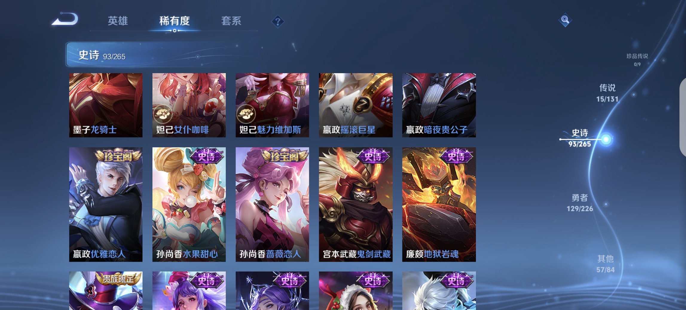 WZCMW3380777王者荣耀账号详情图3