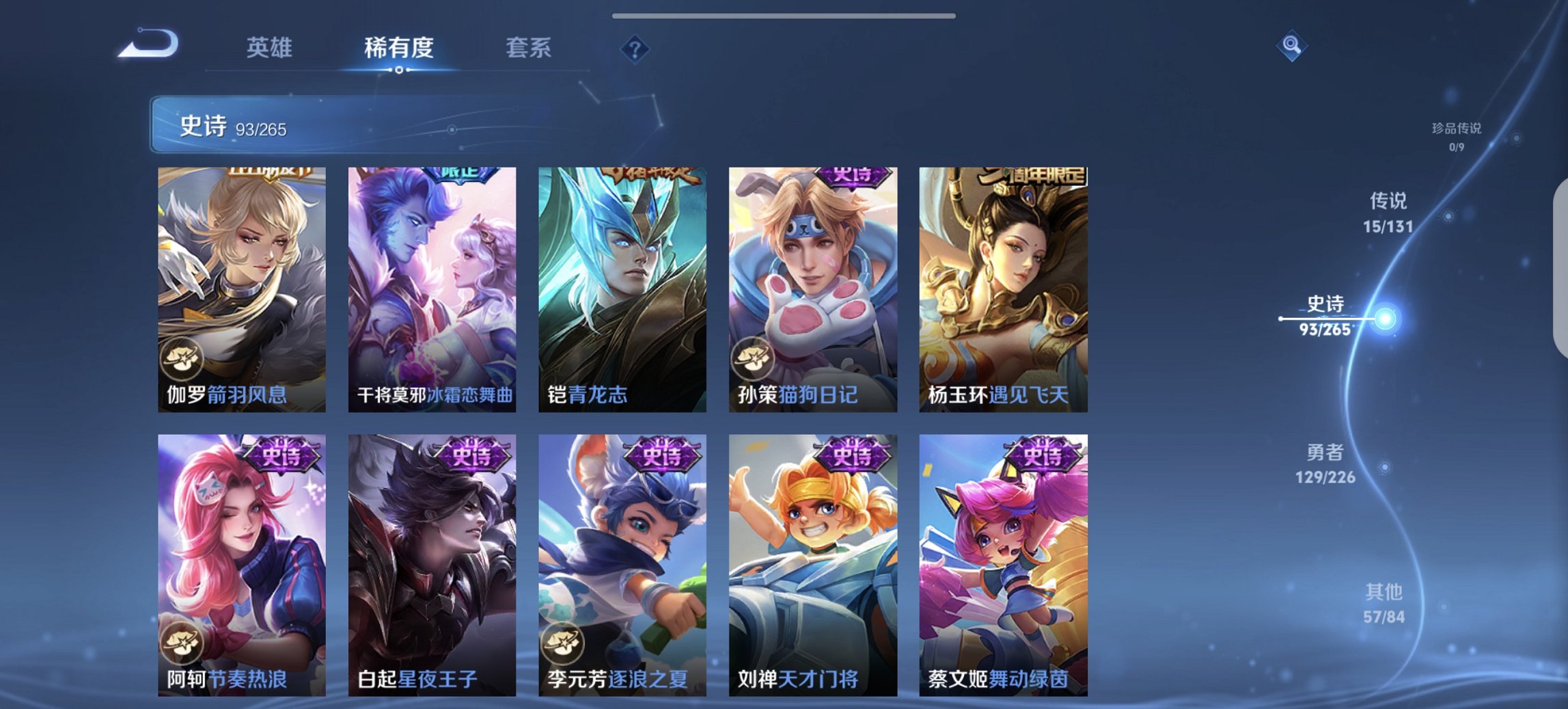 WZCMW3380777王者荣耀账号详情图4