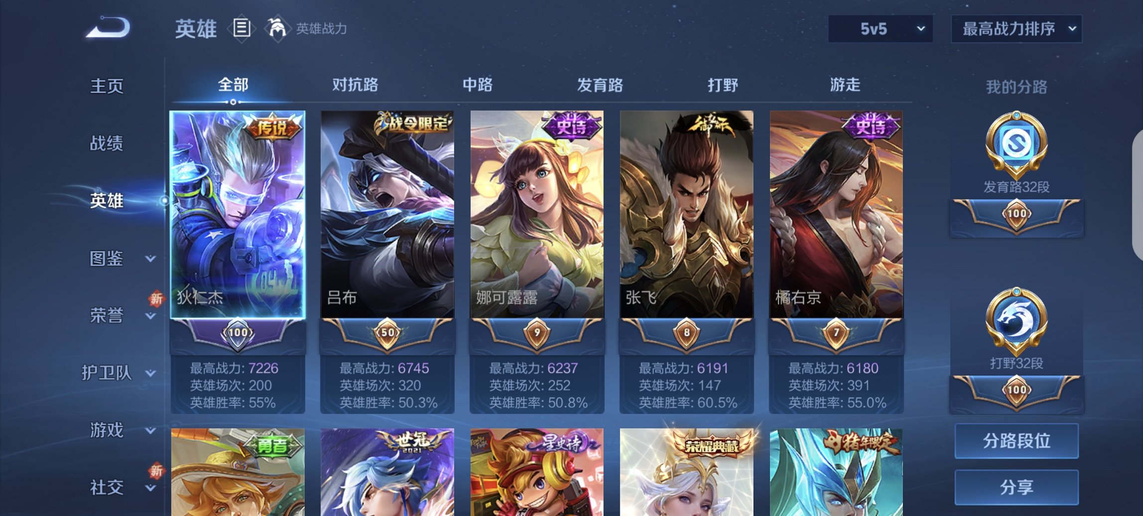 WZCMW3380777王者荣耀账号详情图5