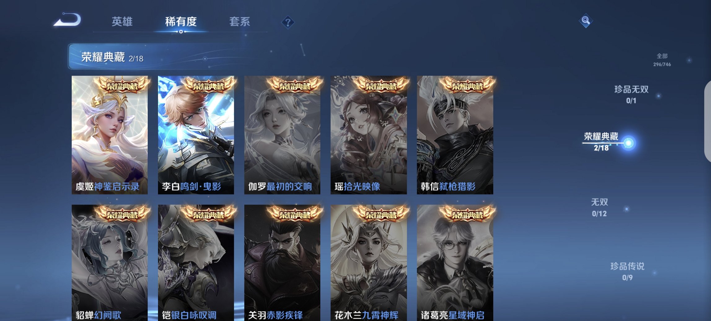 WZCMW3380777王者荣耀账号详情图8