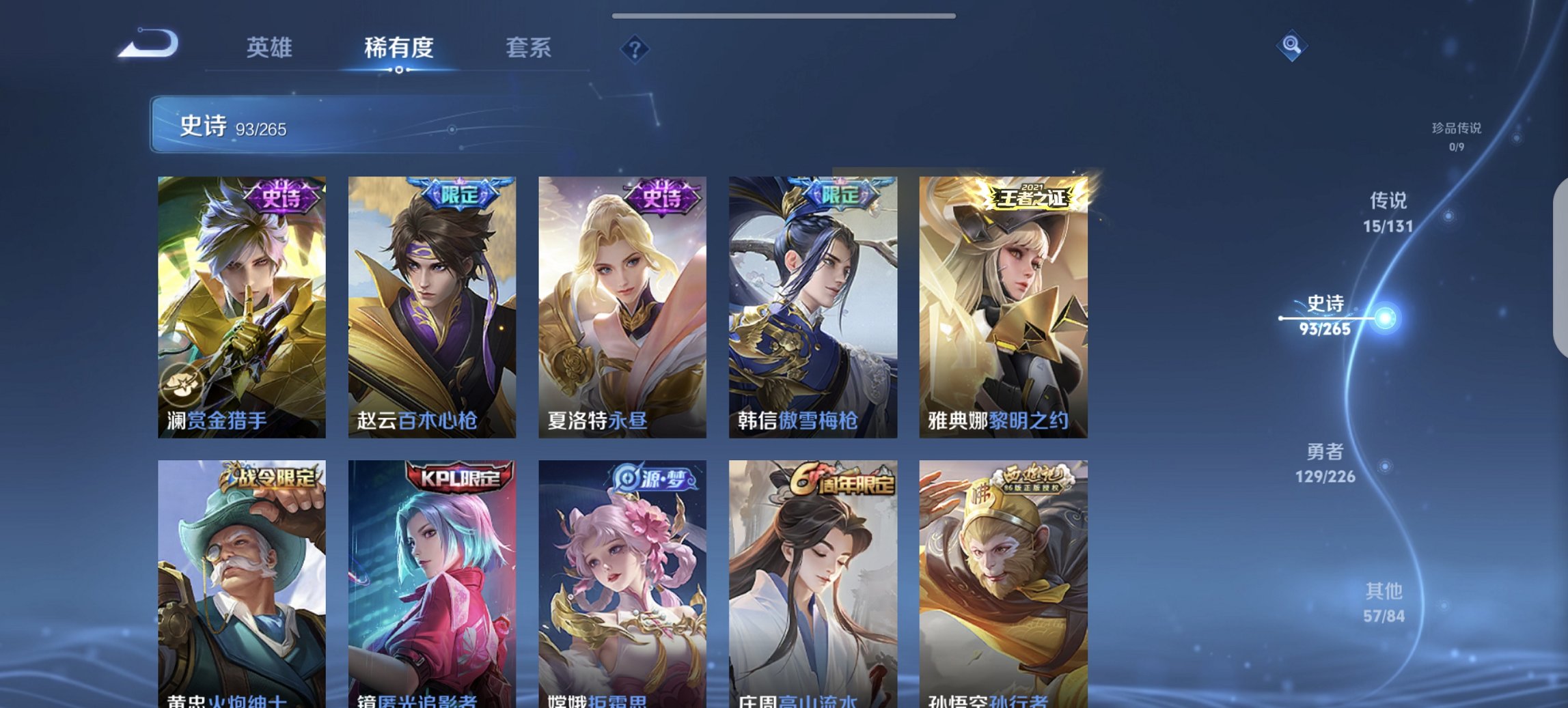 WZCMW3380777王者荣耀账号详情图9