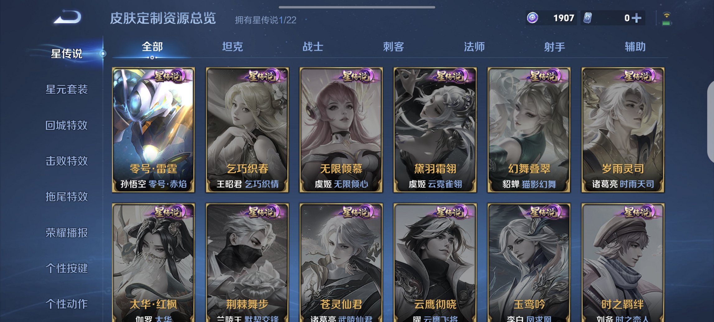 WZCMW3380777王者荣耀账号详情图10