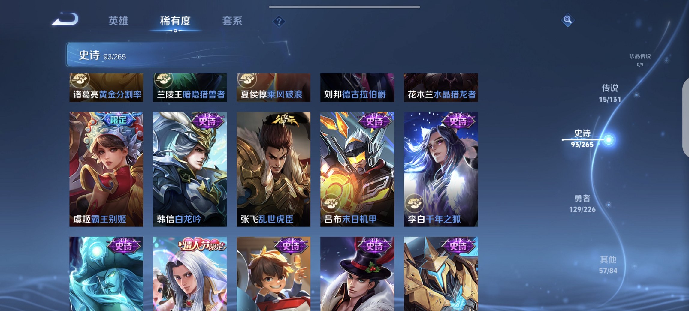 WZCMW3380777王者荣耀账号详情图11