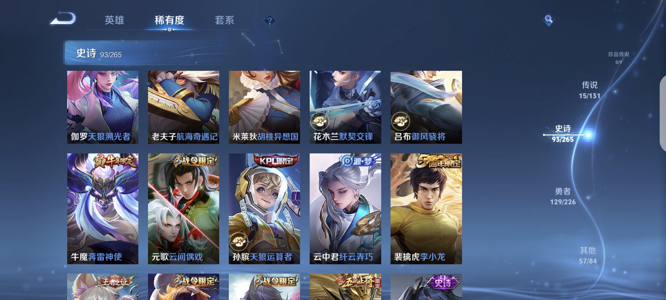 WZCMW3380777王者荣耀账号详情图12