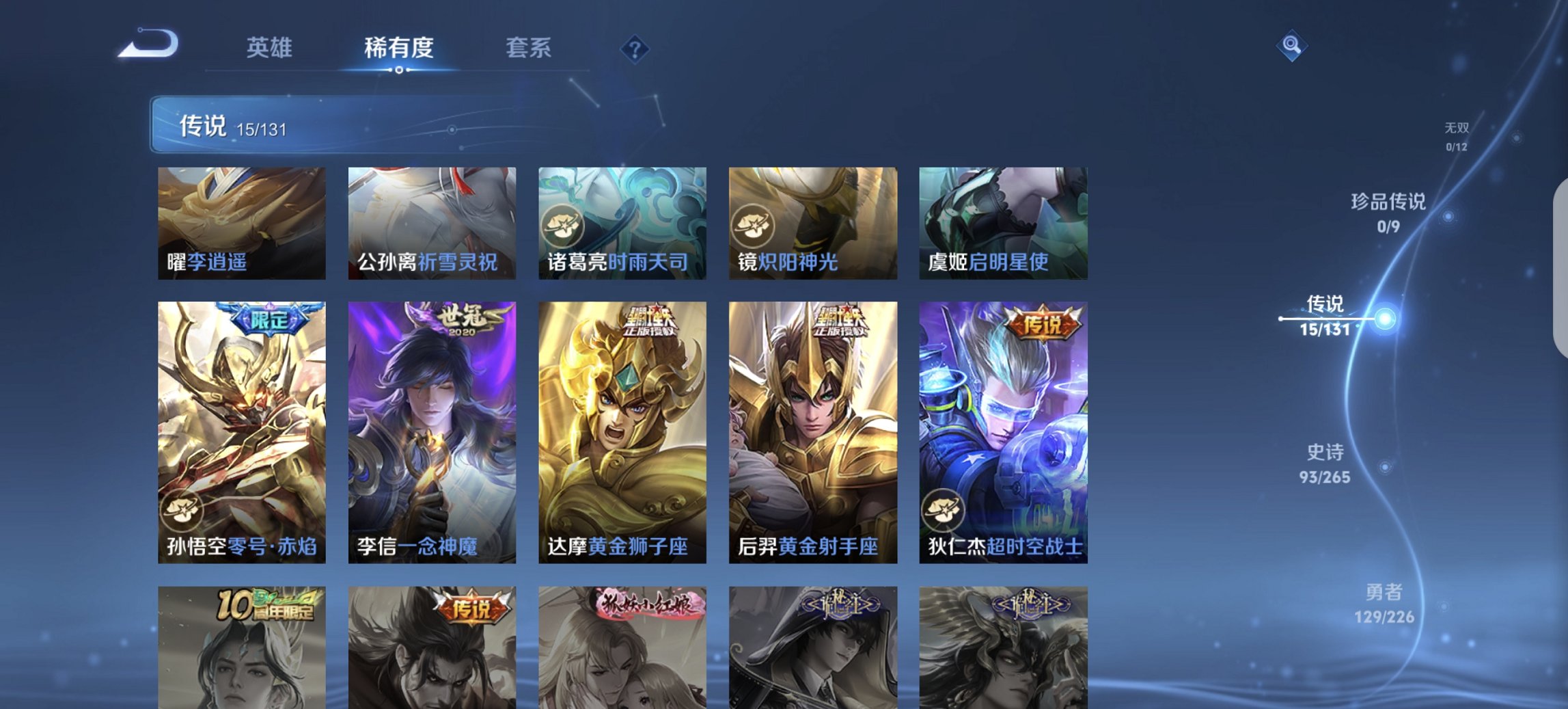 WZCMW3380777王者荣耀账号详情图13