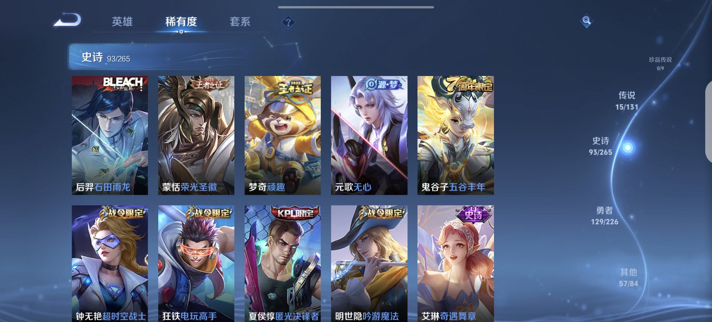 WZCMW3380777王者荣耀账号详情图15