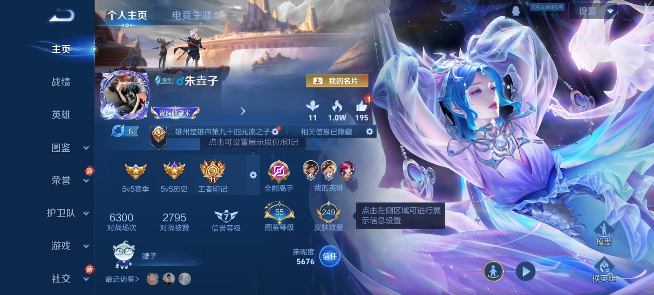 王者荣耀账号安卓QQ126英雄-249皮肤-可二次【岁时盈249皮肤1水晶5传说1星元 秒换绑不用等】安卓QQ-126英