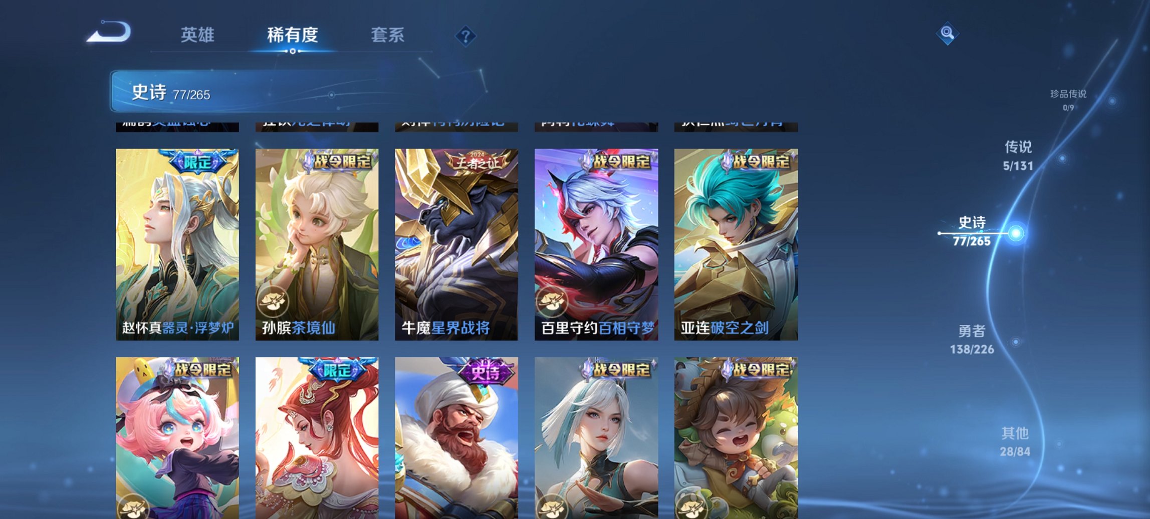 WZCMW3377076王者荣耀账号详情图2