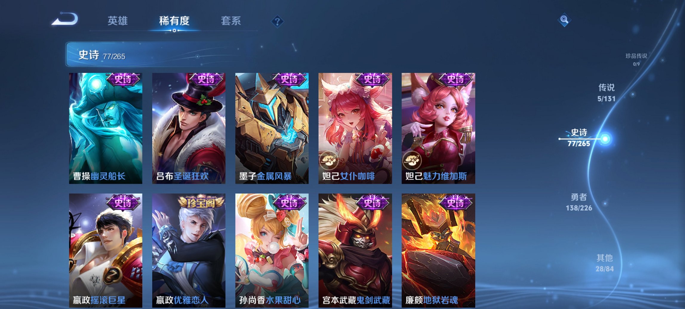 WZCMW3377076王者荣耀账号详情图3