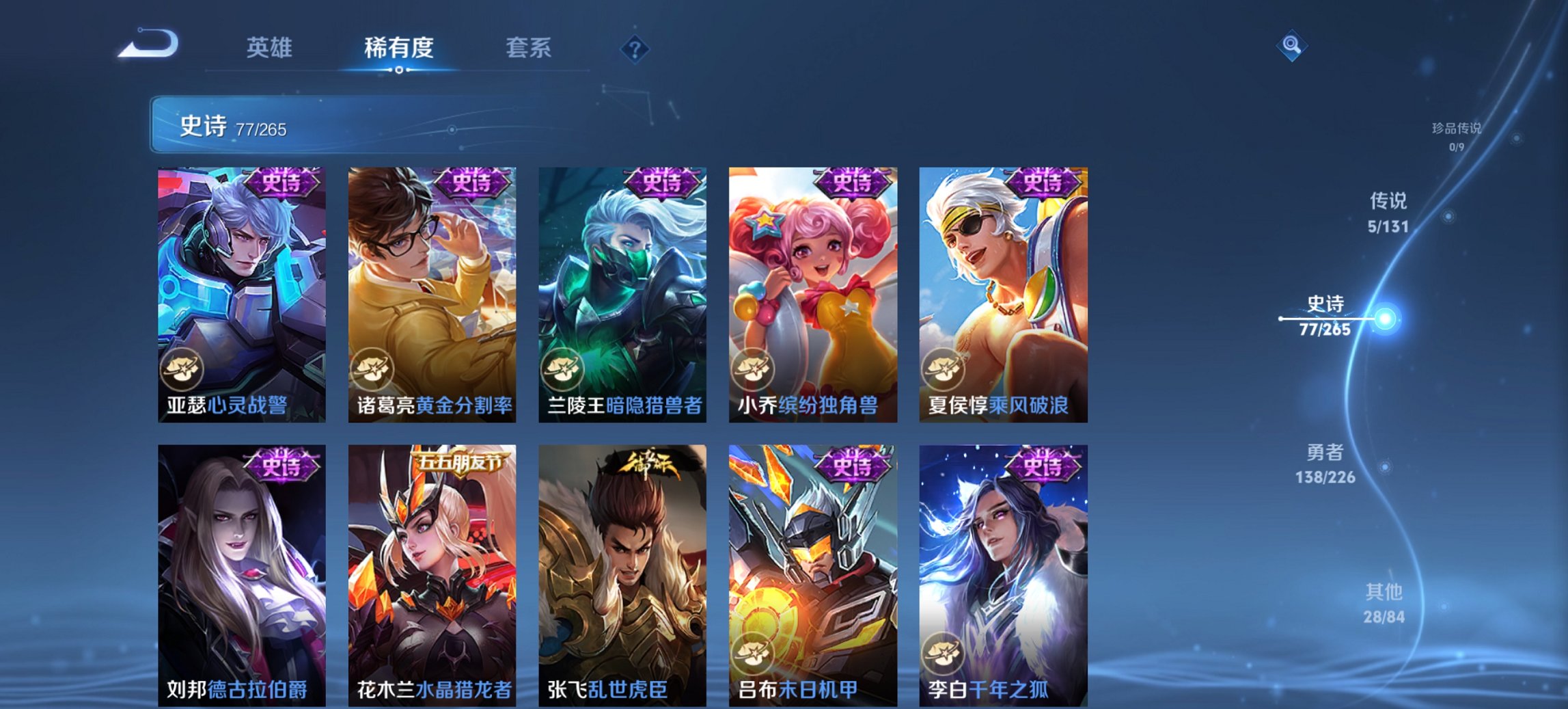 WZCMW3377076王者荣耀账号详情图4