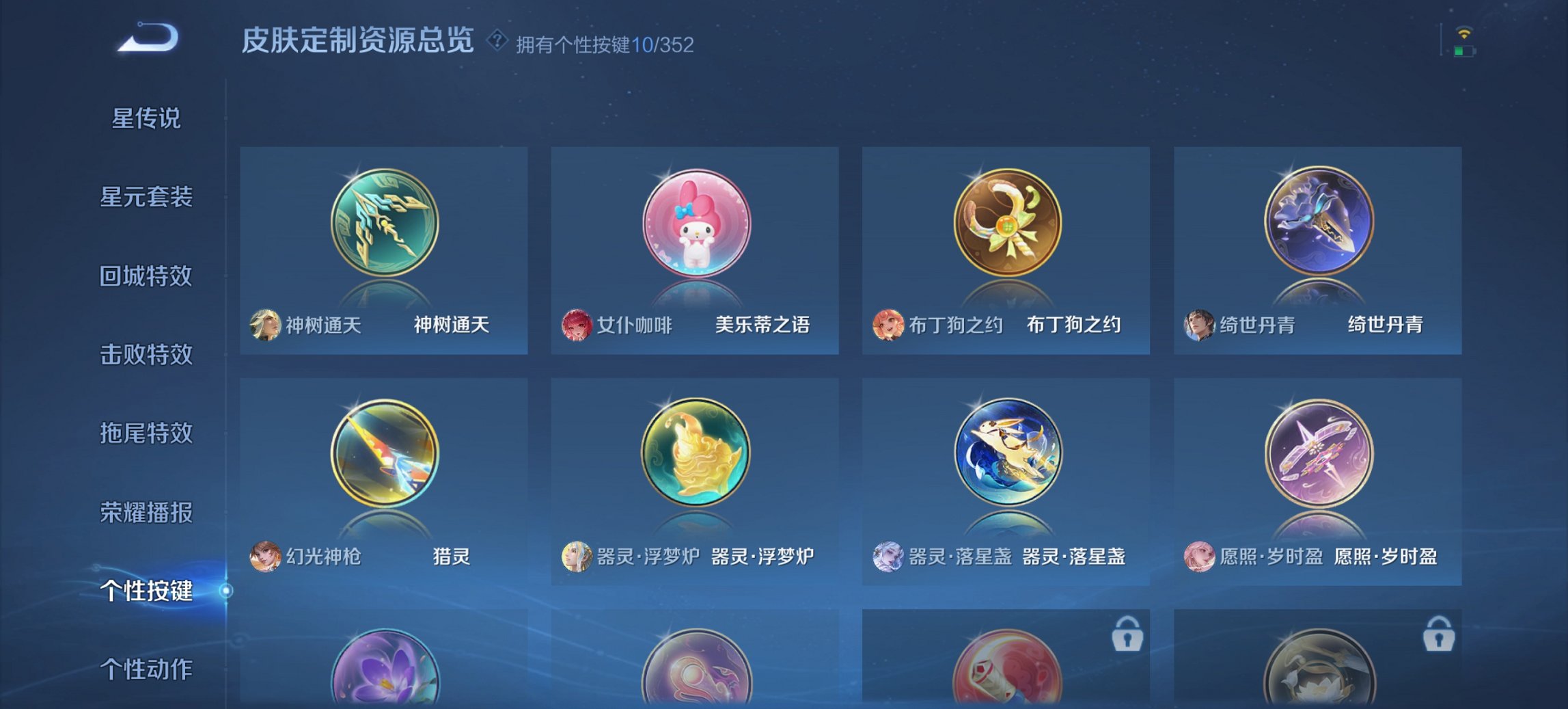 WZCMW3377076王者荣耀账号详情图5