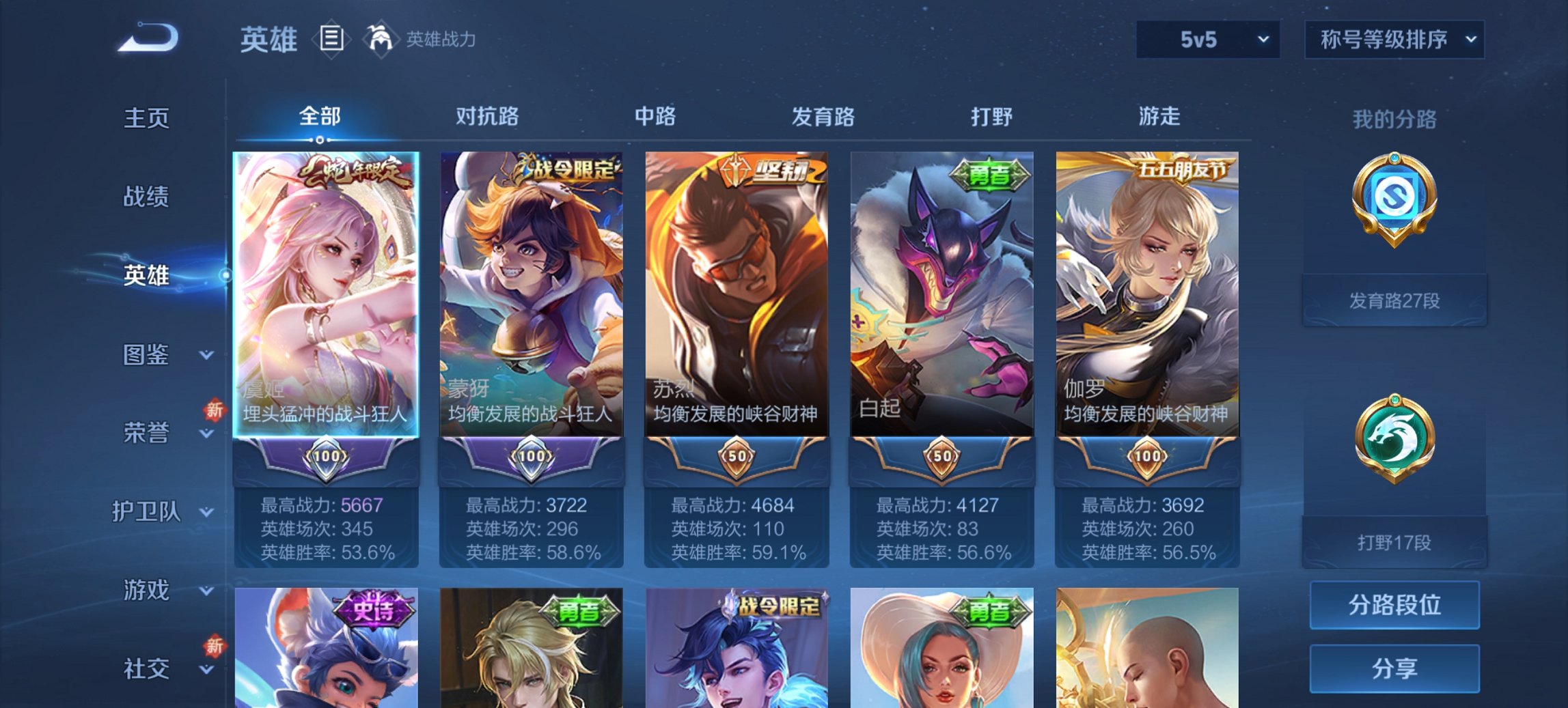 WZCMW3377076王者荣耀账号详情图7