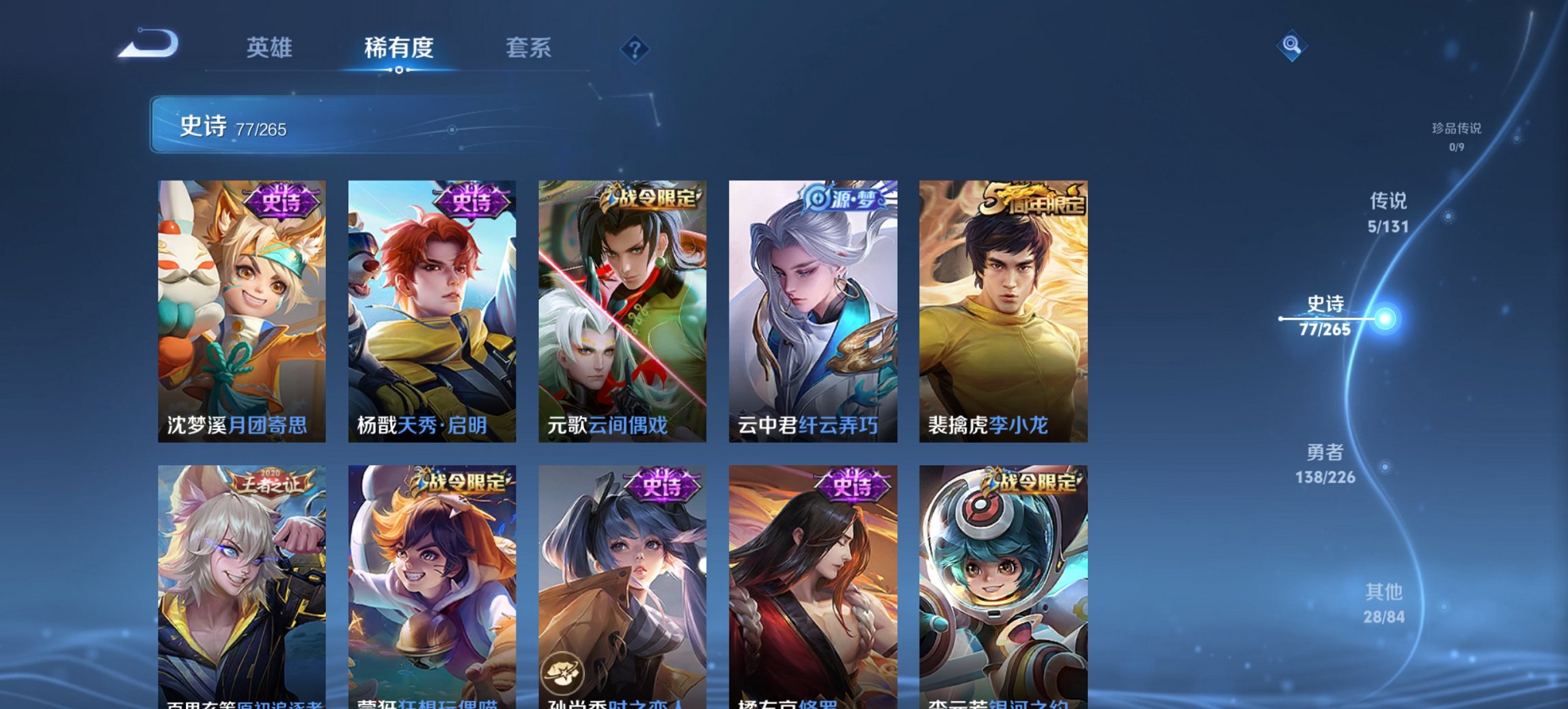 WZCMW3377076王者荣耀账号详情图9