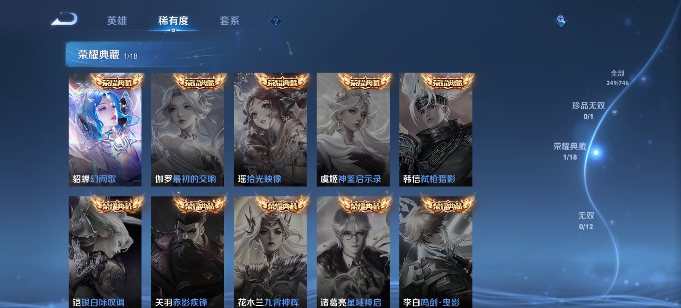 WZCMW3377076王者荣耀账号详情图10