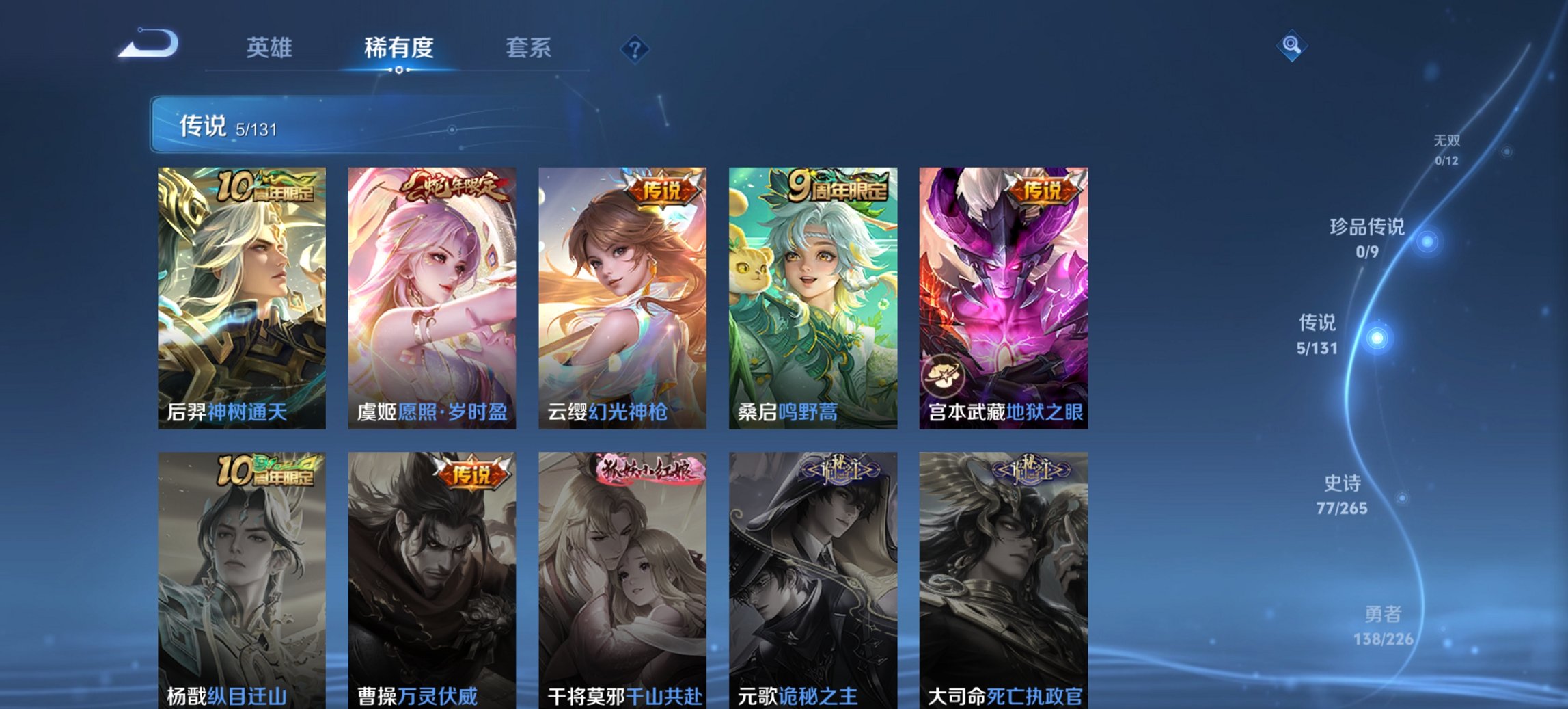 WZCMW3377076王者荣耀账号详情图11