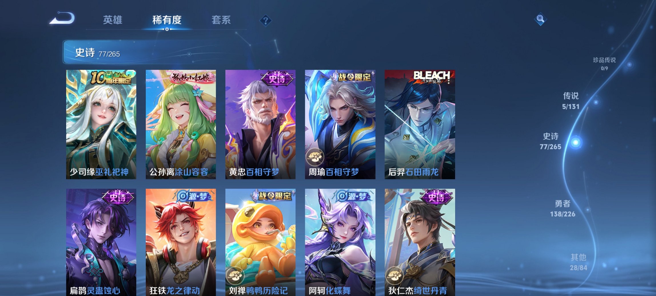 WZCMW3377076王者荣耀账号详情图13