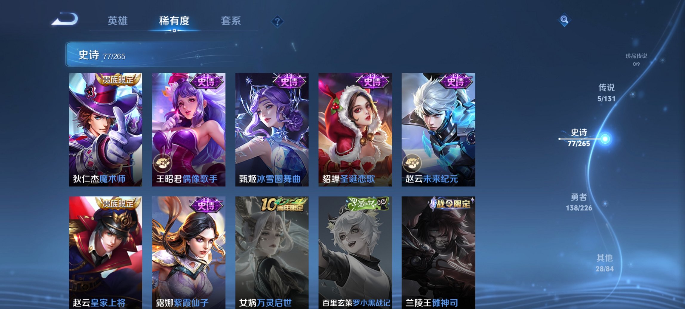 WZCMW3377076王者荣耀账号详情图15