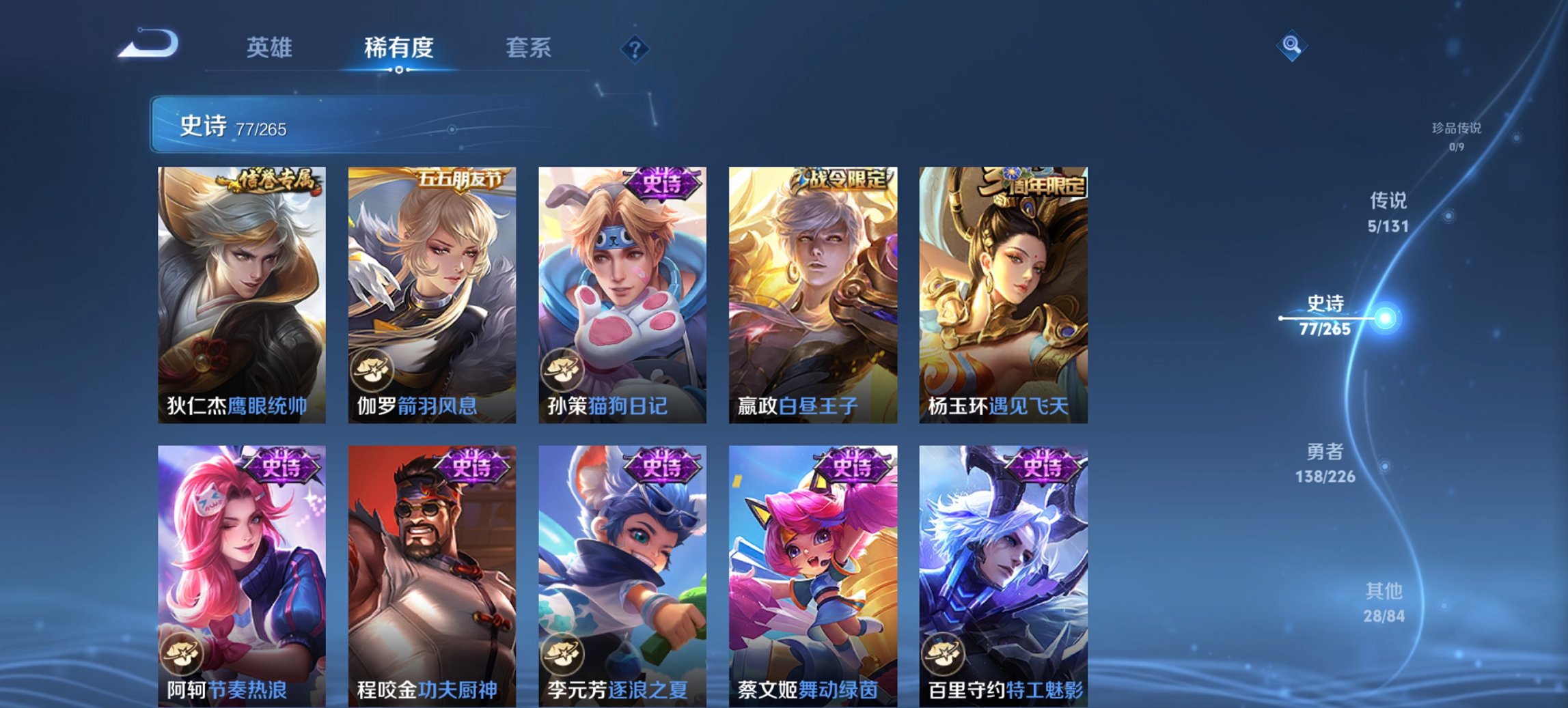 WZCMW3377076王者荣耀账号详情图16